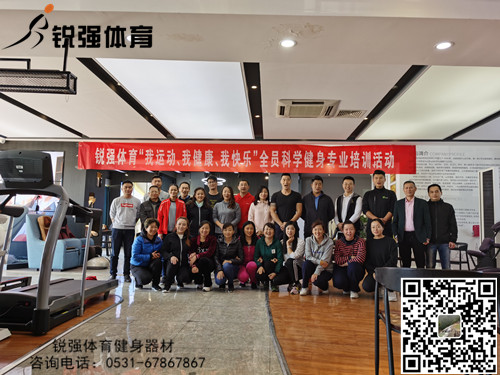 ng娱乐展开“提升全体员工的身体素质和专业知识水平”的培训