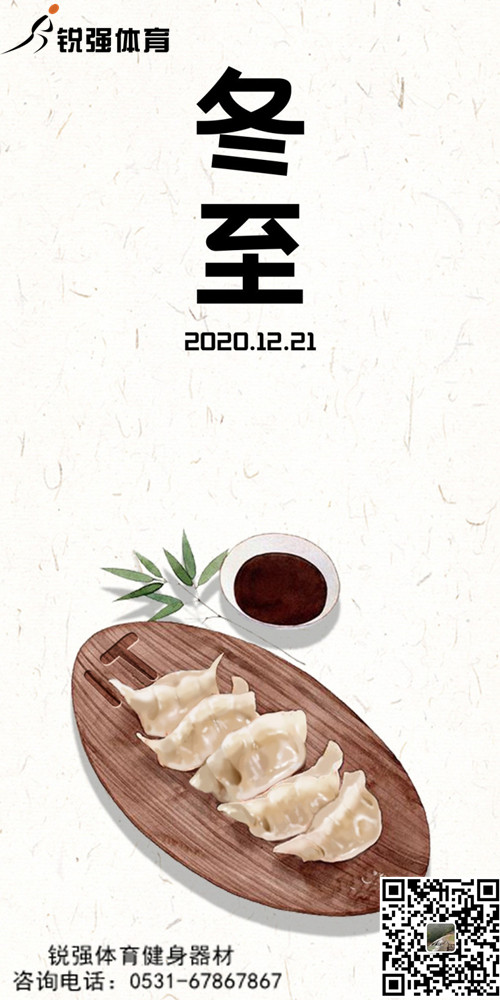 ng娱乐提示:今日冬至-岁首年近，“数九寒天”开始