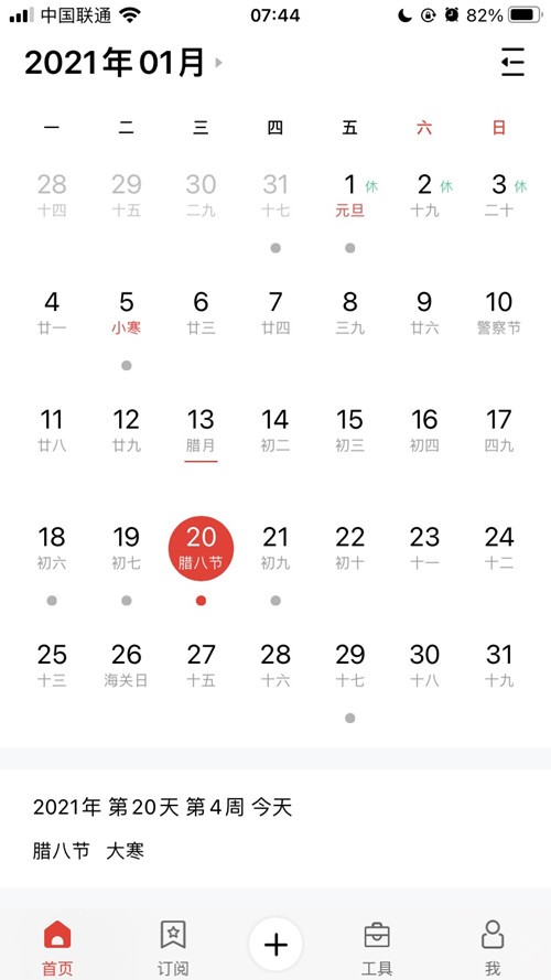 ng娱乐提示:今日大寒-恰逢腊八，年味渐浓，静待来年春天