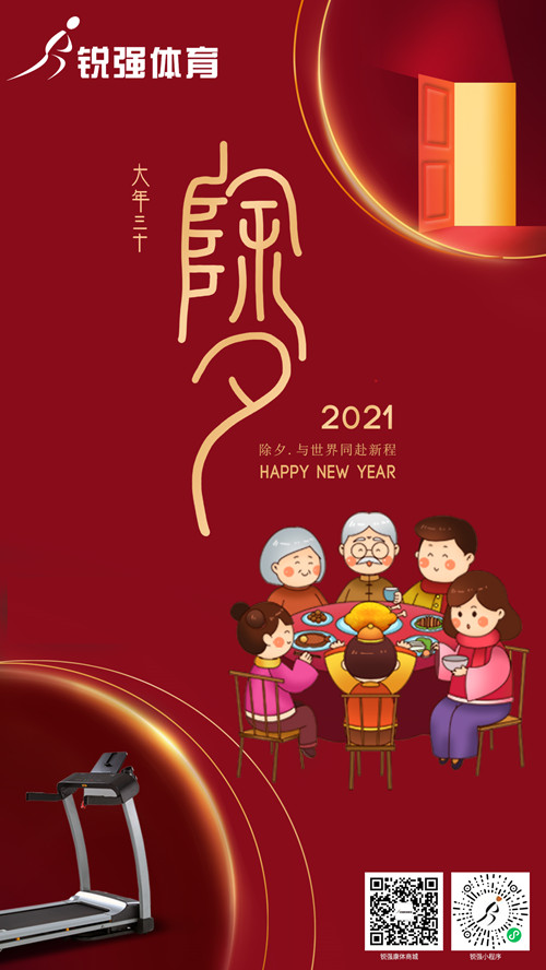 今晚除夕,ng娱乐集团给您拜年了:祝您花好月好人更好，生意兴隆年年旺！​