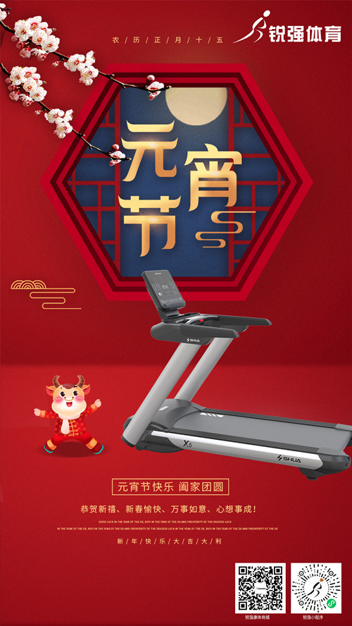 今日元宵节:ng娱乐集团祝您人安心安 花好月圆 元宵节快乐