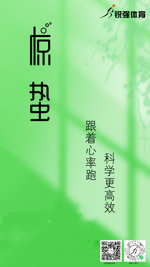 ng娱乐集团提示：今日惊蛰 春风送暖 雷惊百虫