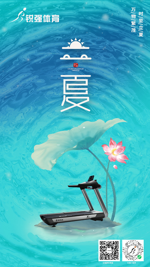 ng娱乐提示:今日立夏-挥别春天，迎来夏季