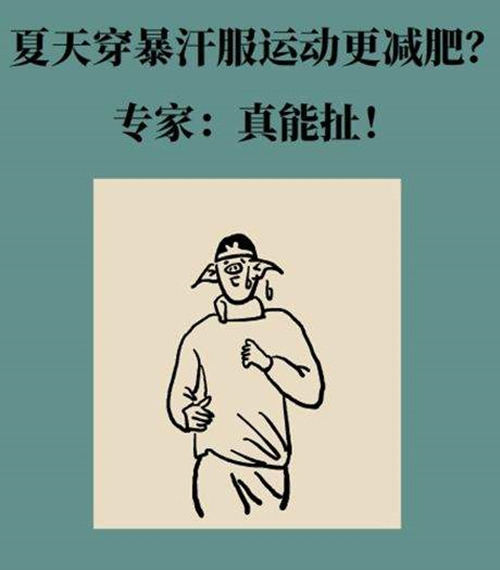 ng娱乐为您分享关于运动减肥的几个真相