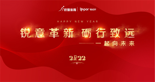 2022年ng娱乐企业年会完美收官