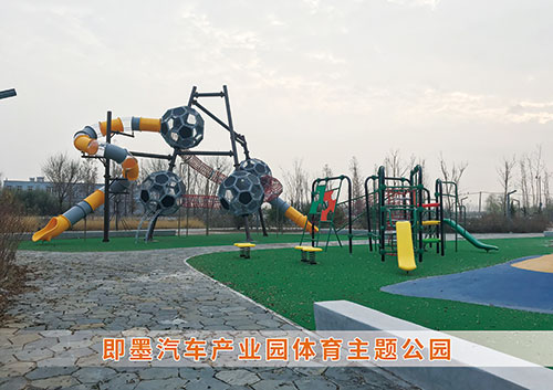 ng娱乐为即墨汽车产业园打造体育主题公园