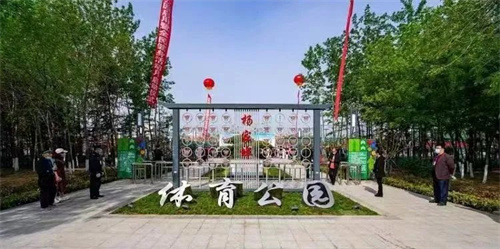 ng娱乐助力潍坊寒亭区杨家埠体育公园打造生态型、智慧型城市体育公园
