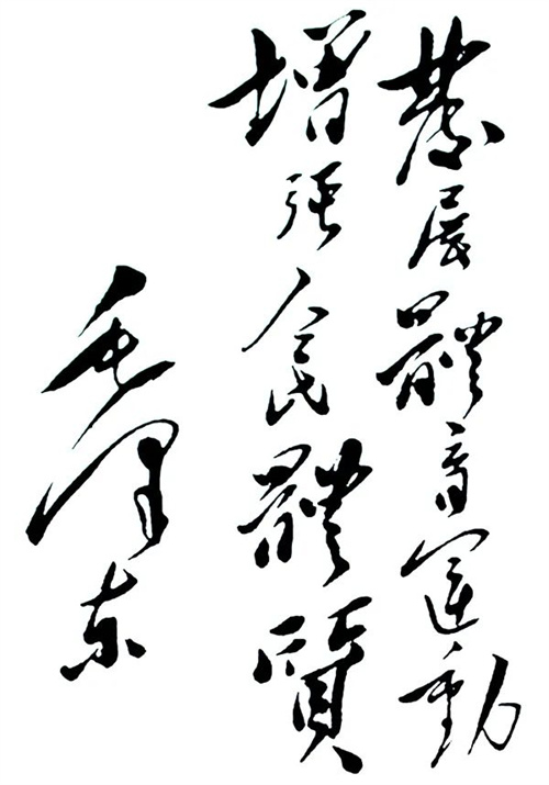 纪念“发展体育运动，增强人民体质”题词70周年 ng娱乐初心依旧