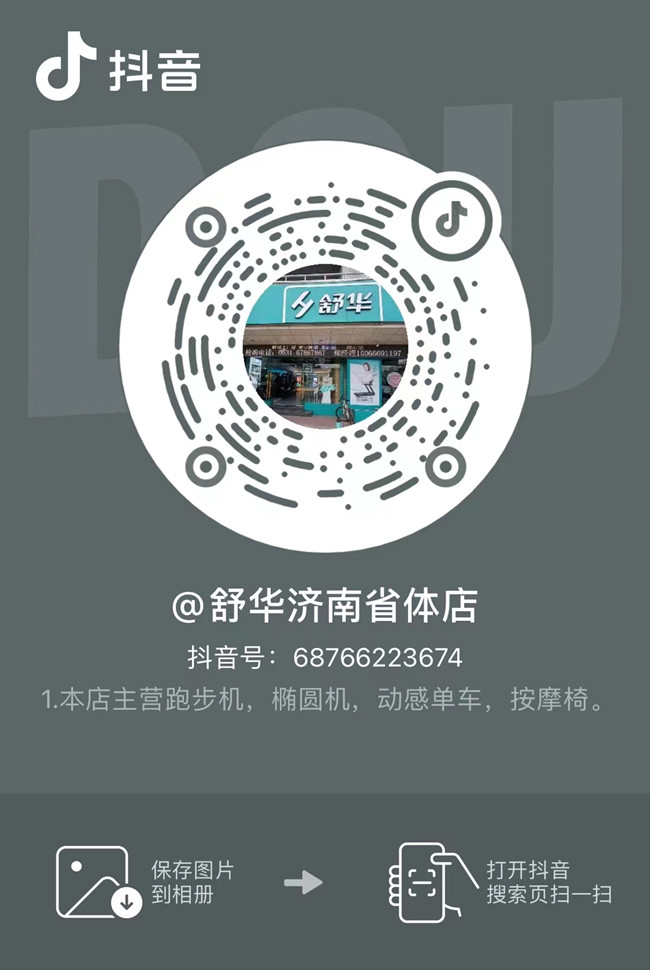 ng娱乐集团济南省体旗舰店在抖音开通视频号