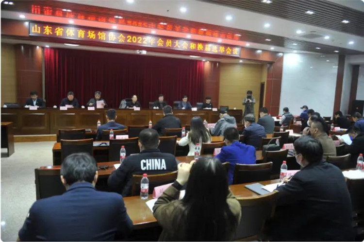 热烈祝贺ng娱乐集团董事长王进华先生再次当选山东省体能场馆协会副会长