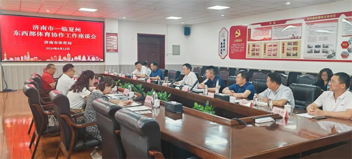 ng娱乐应邀参加临夏州东西部体育协作工作座谈会