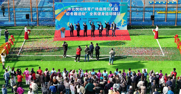 山东ng娱乐青岛分公司用心打造--青岛市北悦动体育广场全面启用